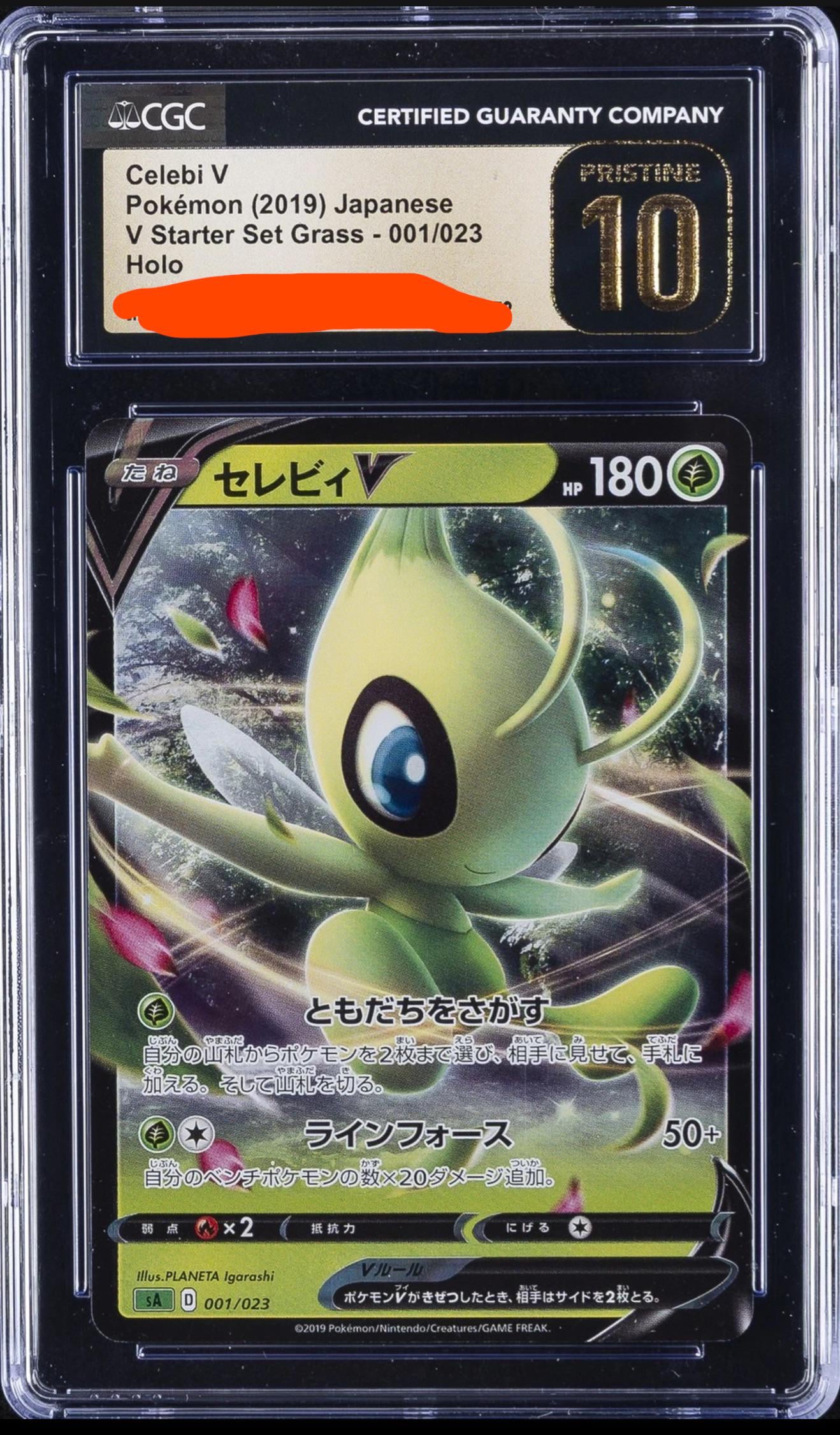 PSA 10とCGC Pristine 10の値段って、どれくらい比較できるもんなの