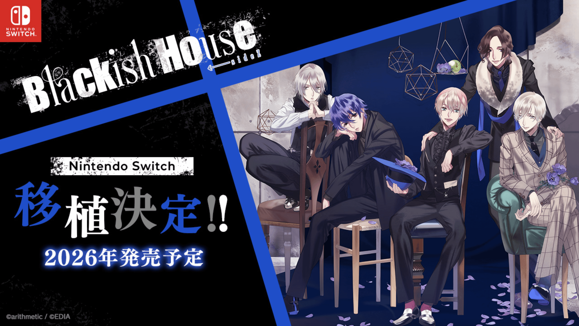 News] Blackish House ←sideZ -Retour- Switch Port Announced for