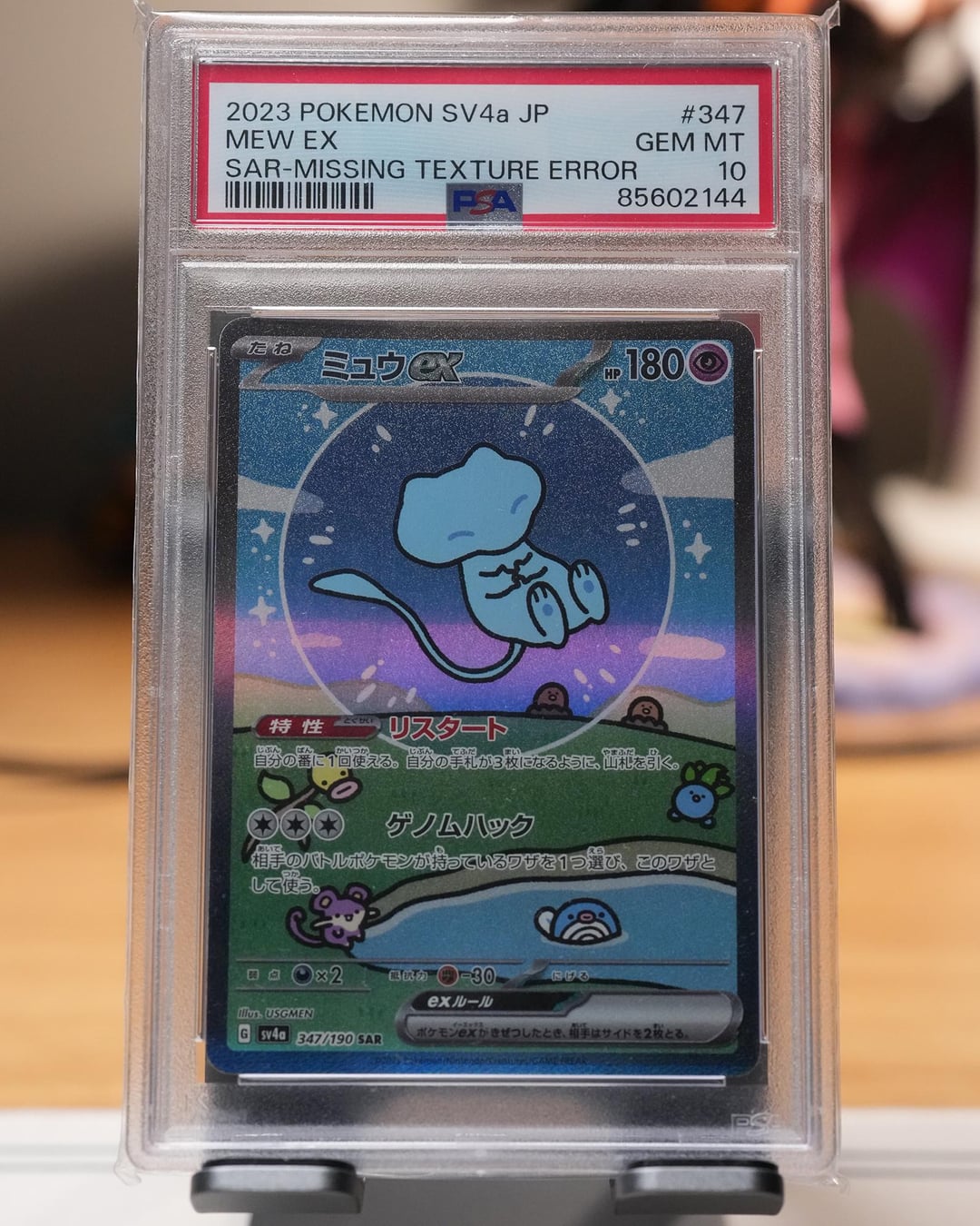 PSA 10 JP Mew Ex Missing Texture Error : r/PokeInvesting