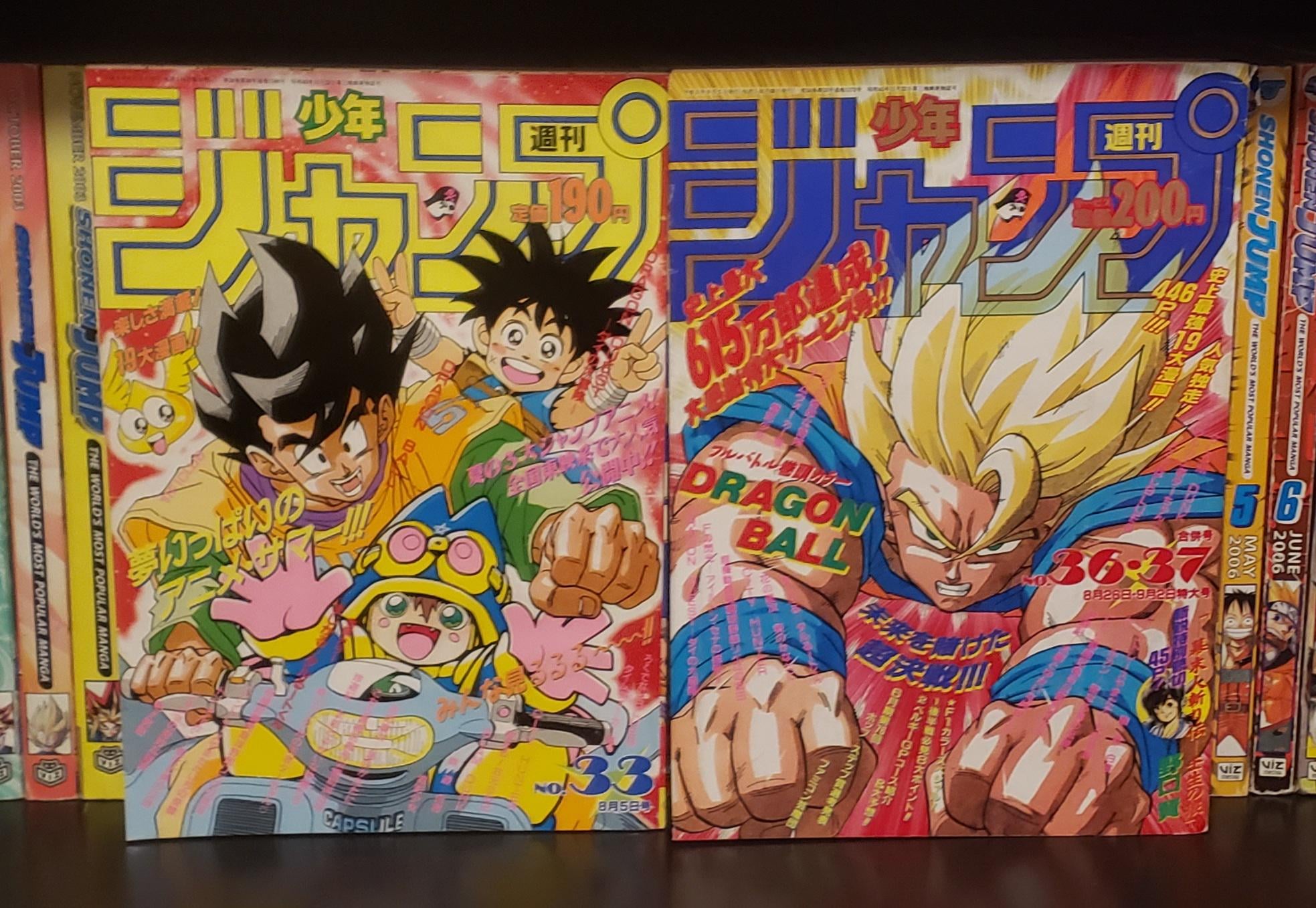 俺の宝物2つ！ドラゴンボールが表紙の1991年の週刊少年ジャンプ。鳥山