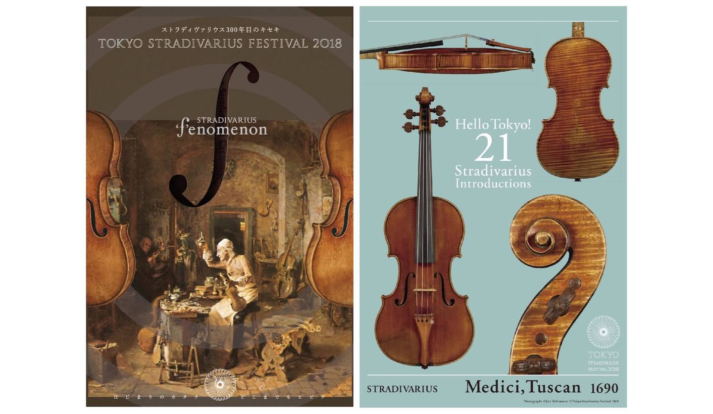 アジア初！総額210億円のバイオリン「ストラディヴァリウス」が集結