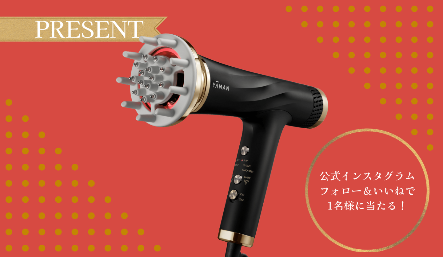 プレゼントキャンペーン】 美顔器パイオニアブランド「ヤーマン」の