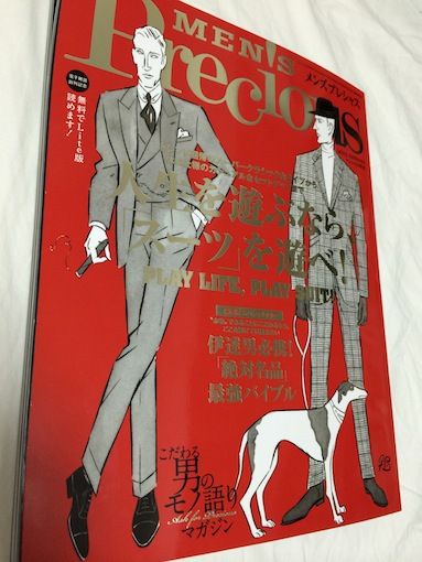 MEN'S Precious秋号発売 | MEN'S Precious（メンズプレシャス）