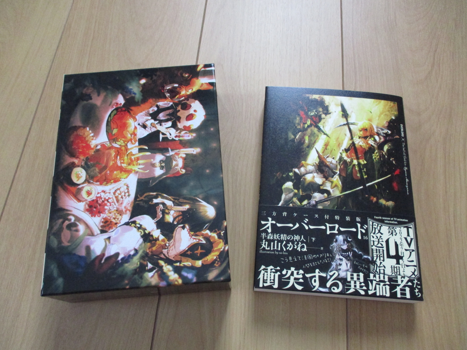 オーバーロード16巻特装版のケースのエクレアが | ゲームとかブログ。。