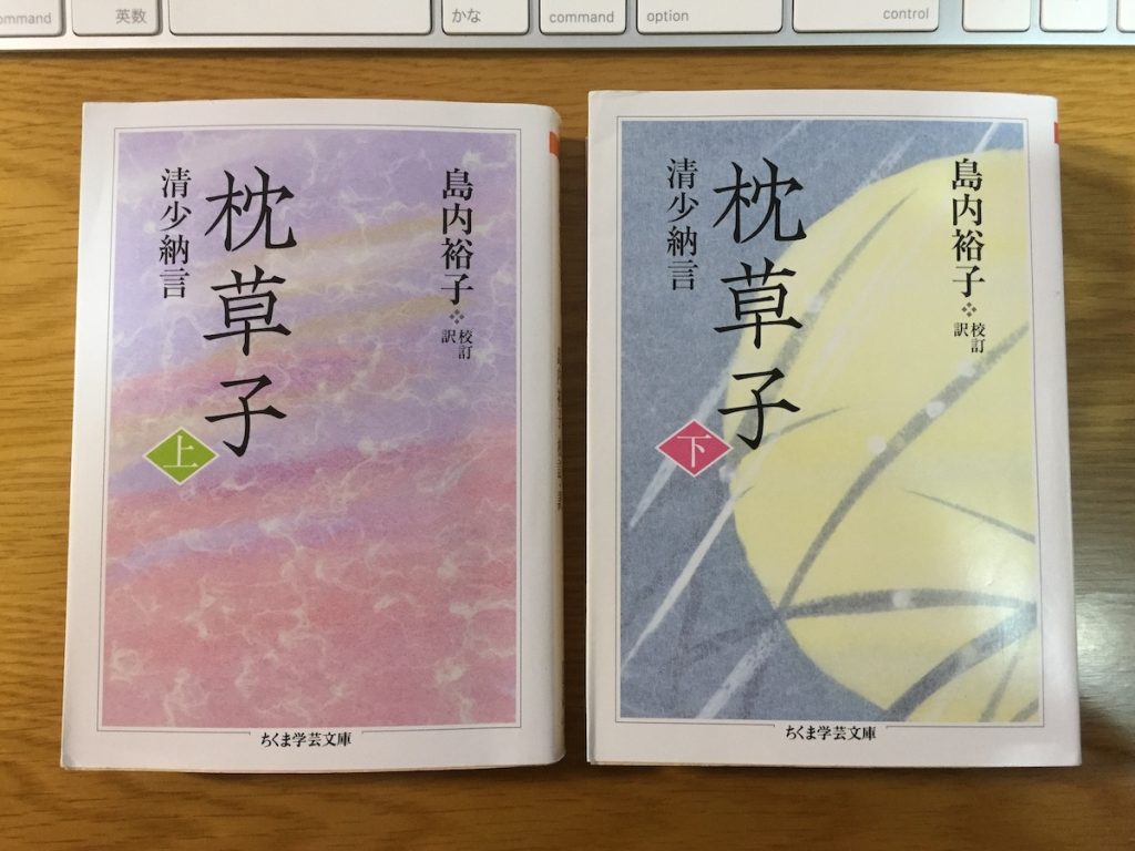 枕草子春曙抄 – あ次亭