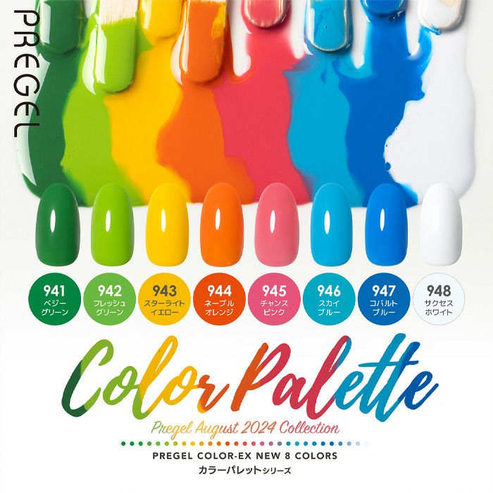 プリジェル カラーEX／サクセスホワイト／3g | ジェルネイル