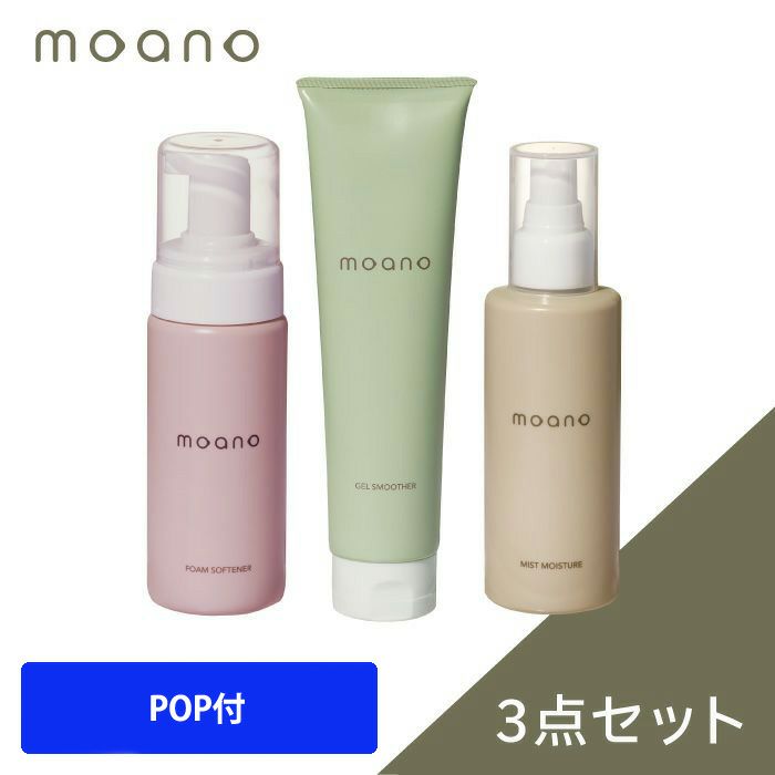 モアノ 3点セットPOP付き | ジェルネイル＆ハンドメイド通販