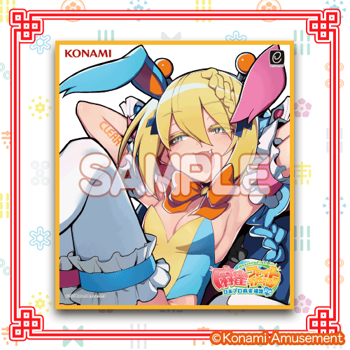 麻雀ファイトガール 2周年記念くじ | コナミ プレミアムくじ ONLINE