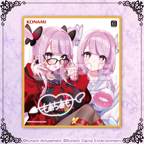 最愛チアモ」がいっぱいくじ​​ | コナミ プレミアムくじ ONLINE