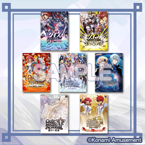 QMA21周年記念くじ | コナミ プレミアムくじ ONLINE