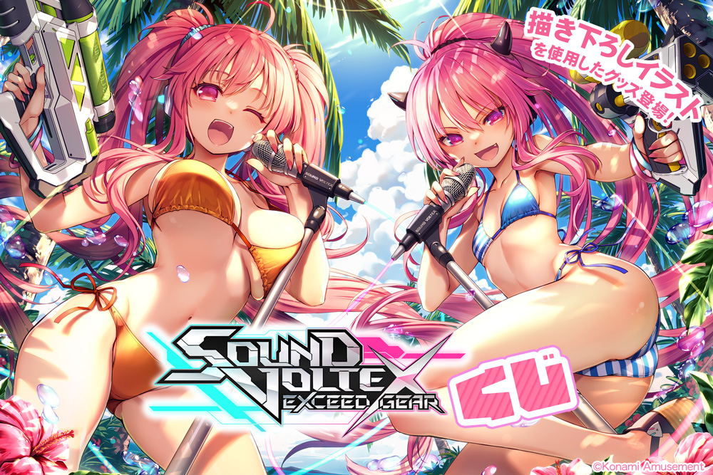 SOUND VOLTEXくじ​​ - くじポータル