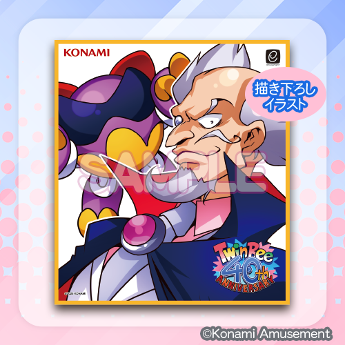 稼働40周年！ツインビーくじ​ | コナミ プレミアムくじ ONLINE