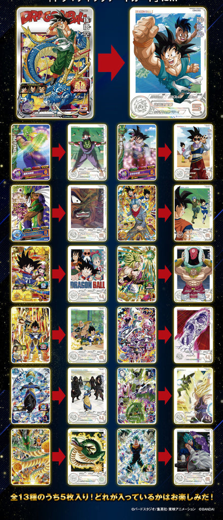 Super Dragon Ball Heroes 13th ANNIVERSARY SPECIAL SET COLLECTION