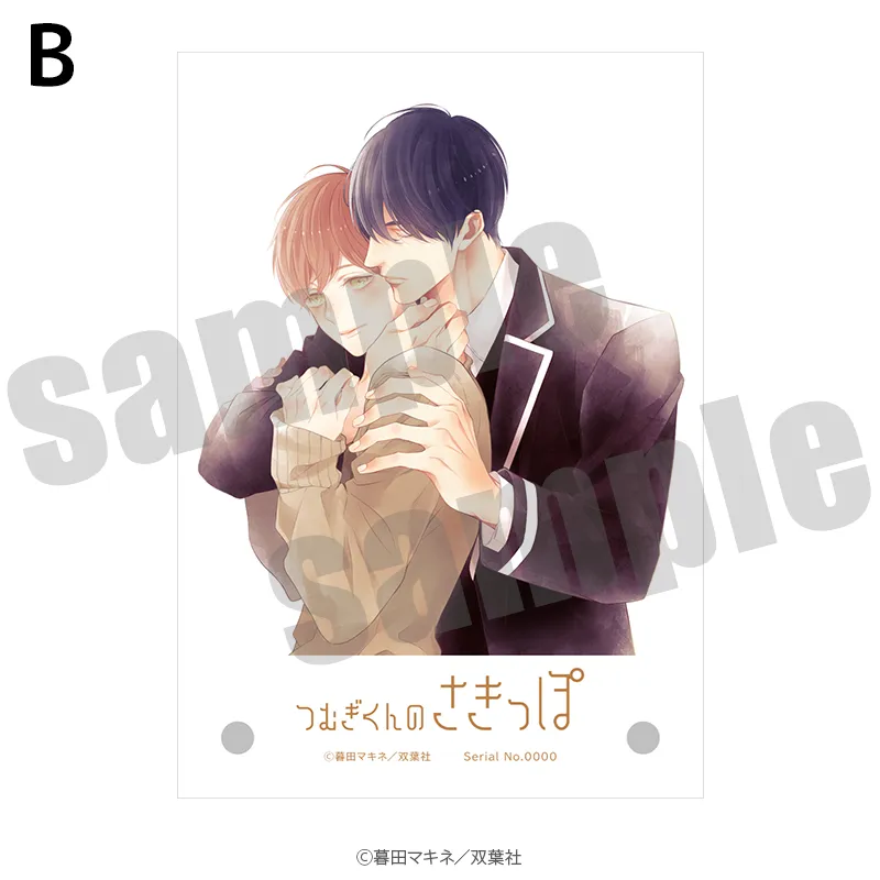 つむぎくんのさきっぽ』PremiumShop