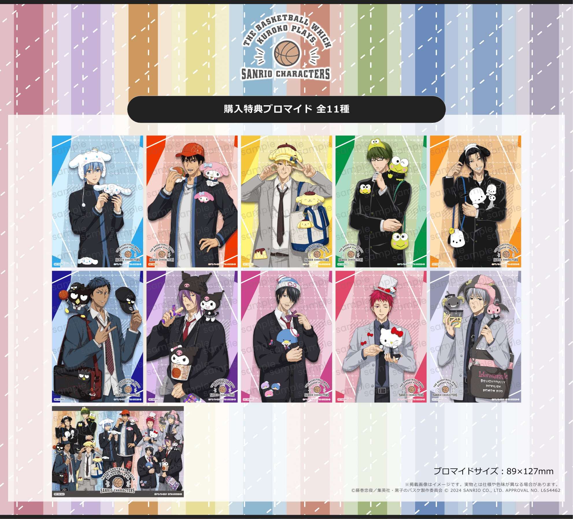 黒子のバスケ×サンリオキャラクターズ 缶バッジ 通常版全15種セット