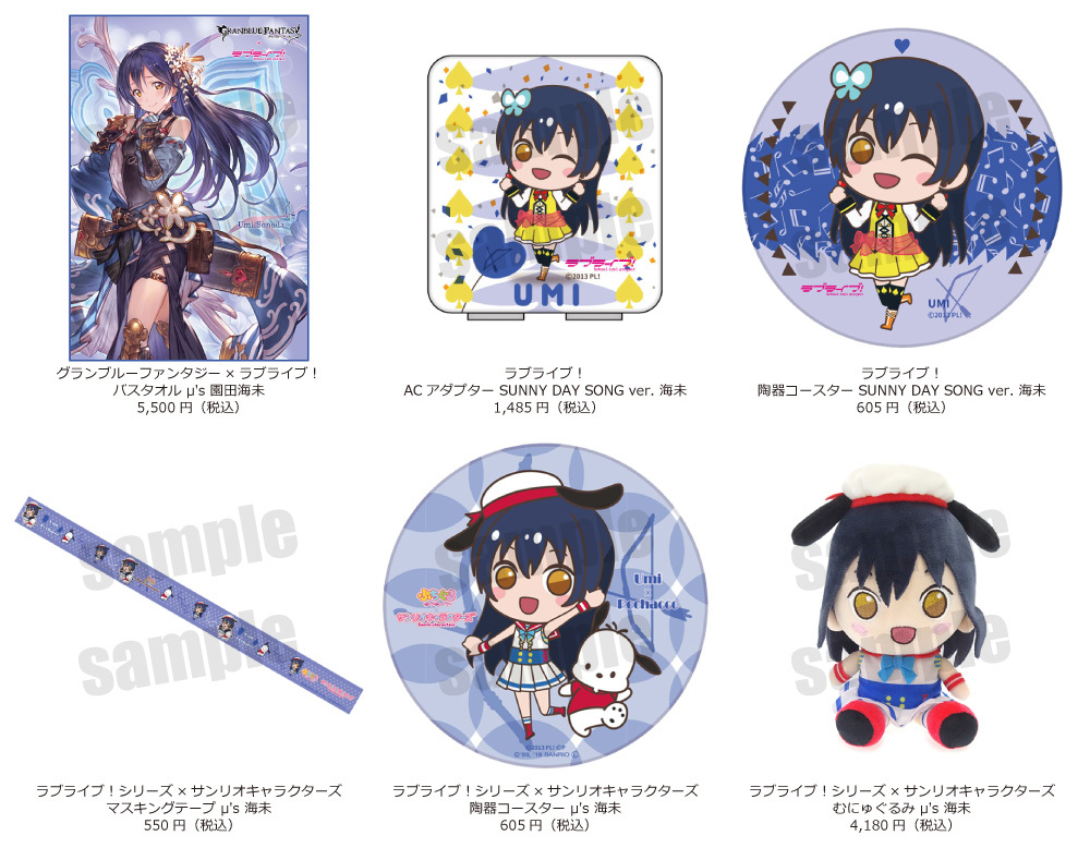 ラブライブ！「µ'sメンバー 園田 海未」バースデー企画のお知らせ