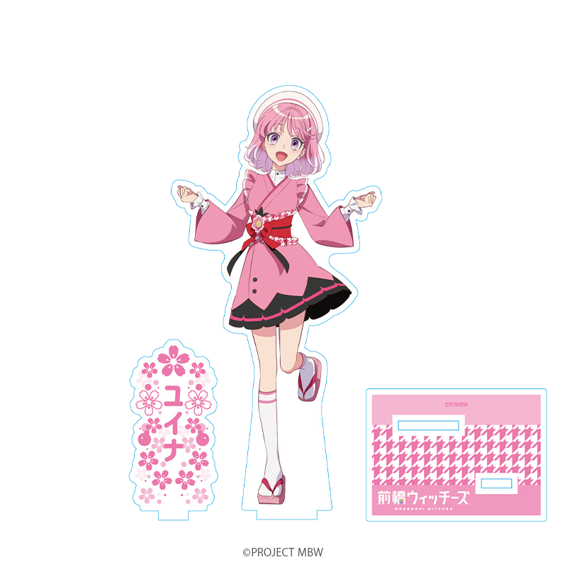 前橋ウィッチーズ アクリルスタンド 赤城ユイナ s07 | PremiumStore.jp