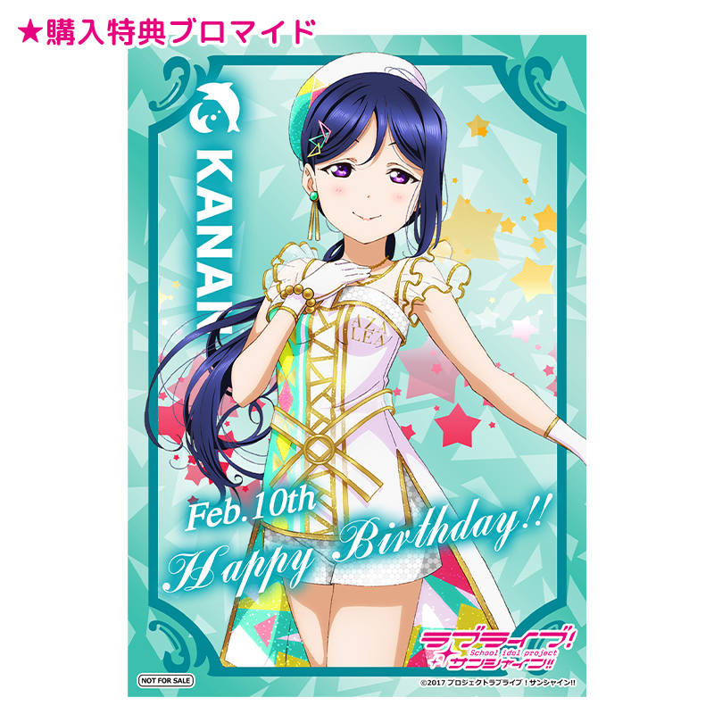 ラブライブ！サンシャイン!! バースデーポストカードセット 果南