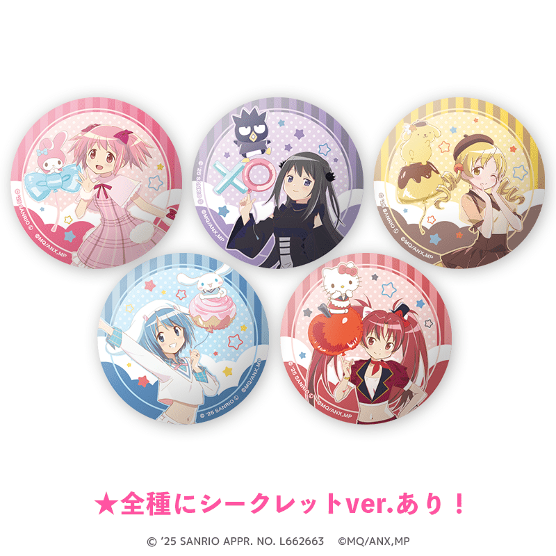 サンリオキャラクターズ×魔法少女まどか☆マギカ 缶バッジ（全5種＋
