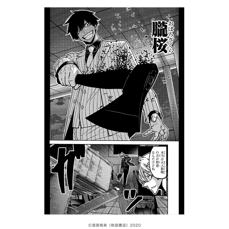 商品リスト（桃角桜介） | PremiumStore.jp（プレミアムストア）