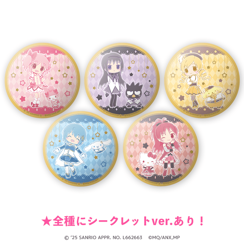 サンリオキャラクターズ×魔法少女まどか☆マギカ 缶バッジ ミニキャラ