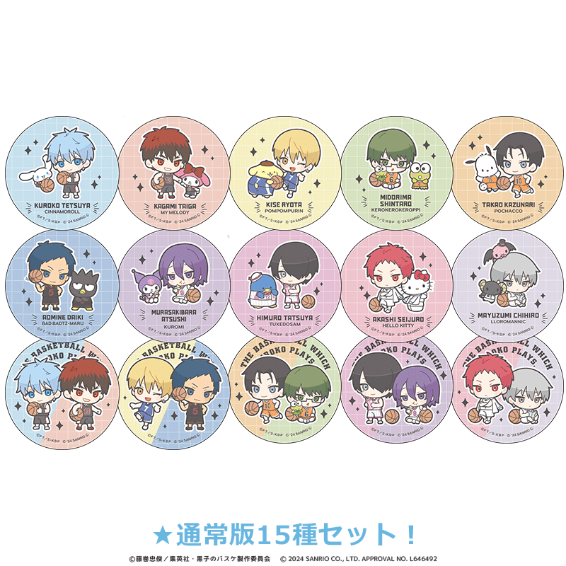 黒子のバスケ×サンリオキャラクターズ 缶バッジ 通常版全15種セット