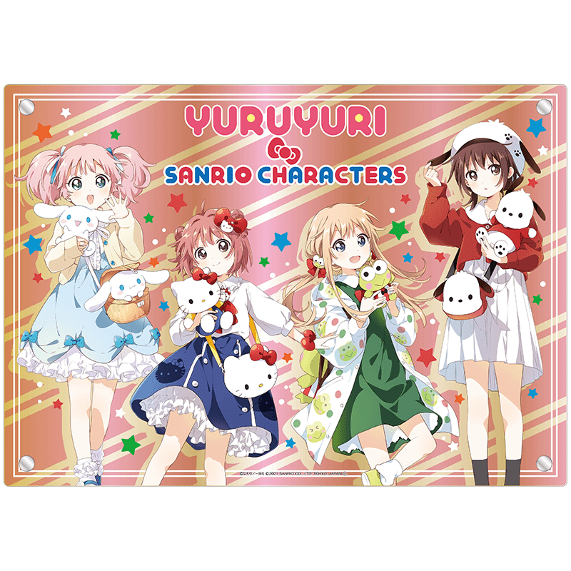 ゆるゆり×サンリオキャラクターズ プレミアム3層パネル ごらく部ver