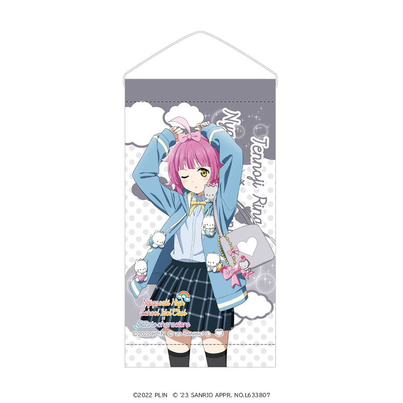 ラブライブ！虹ヶ咲学園スクールアイドル同好会×サンリオ