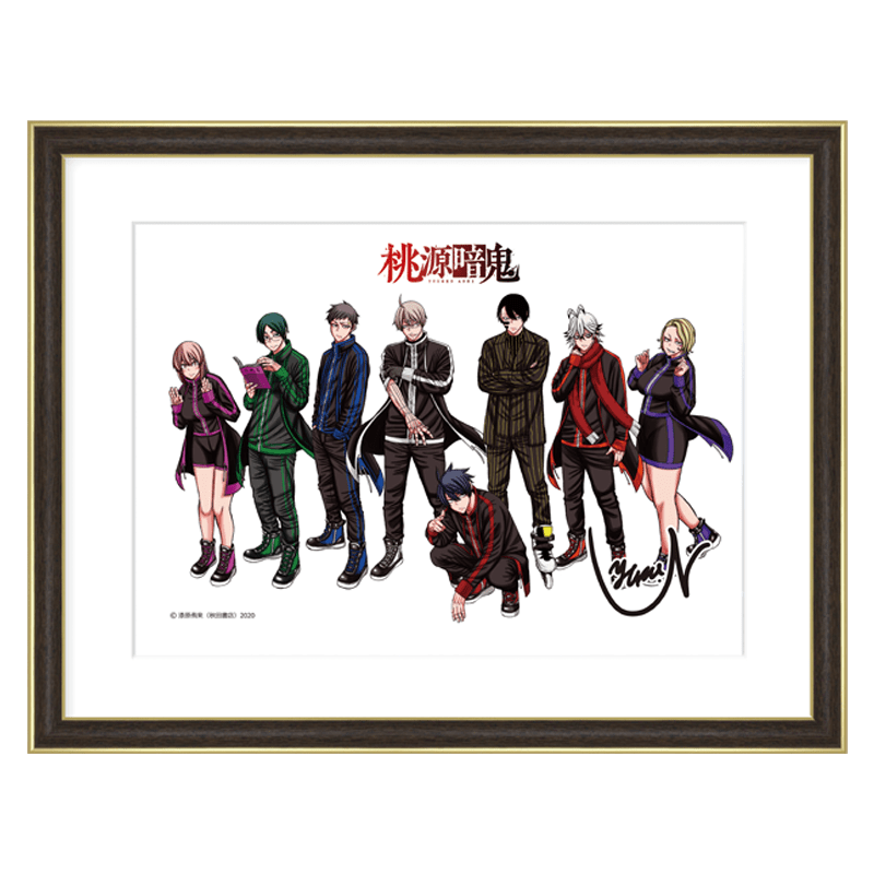 桃源暗鬼 プリントサイン入り複製原画 | PremiumStore.jp（プレミアム