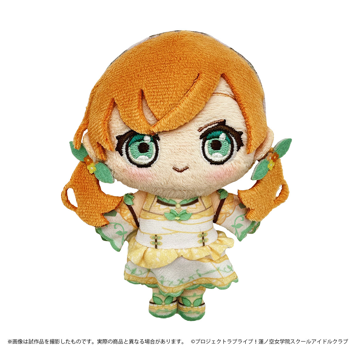 ラブライブ！蓮ノ空女学院スクールアイドルクラブ ぬいぐるみ