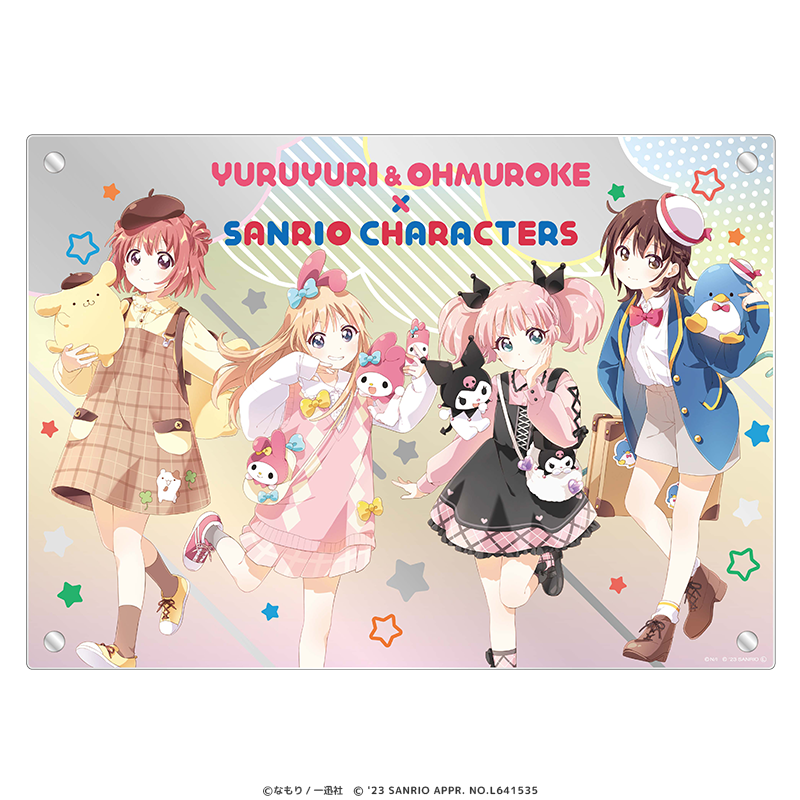 ゆるゆり＆大室家×サンリオキャラクターズ プレミアム3層パネル ごらく