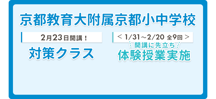 幼児教育・小学校受験対策の京進ぷれわん | 学習塾の京進