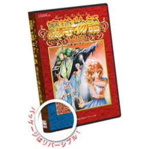 コンパイルの伝説的ゲーム「魔導物語」が復刻！ 「魔導物語 きゅ