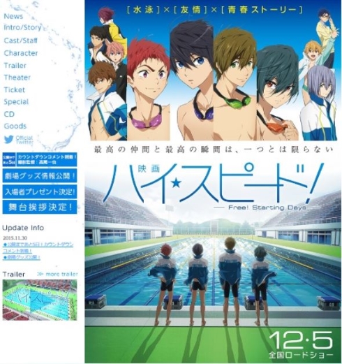 どこに顔をうずめろと……！！ 「映画ハイ☆スピード！」のグッズに“水着