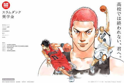 井上雄彦先生が「スラムダンク」新作イラストを5年ぶりに描き下ろし