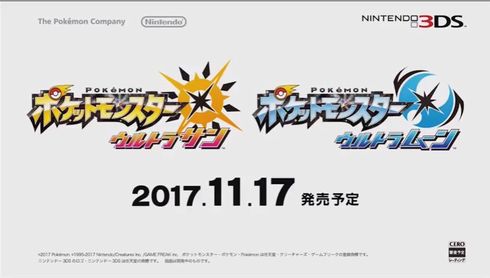 ポケモン最新作は3DSソフト「ウルトラサン・ウルトラムーン」 「サン