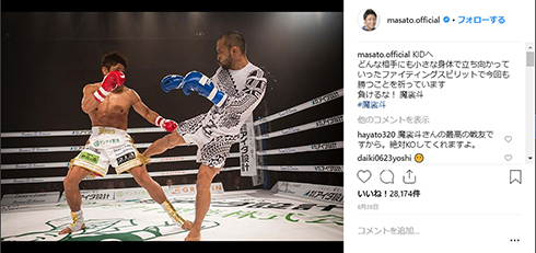 大事な仲間が逝ってしまった」「天国でも、カッコよく舞って」 山本KID