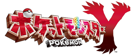 ポケモン」最新作は「ポケットモンスター X・Y」 2013年10月に世界同時