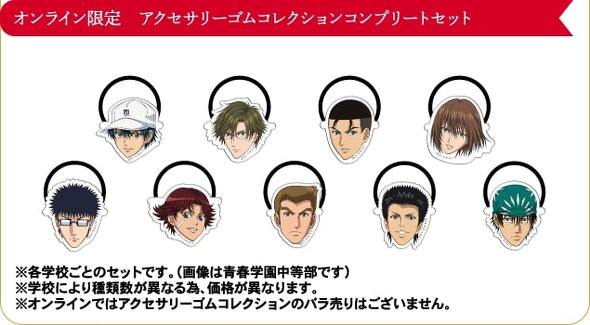 新テニスの王子様」最新グッズ発表で「生首ヘアゴム」トレンド入り