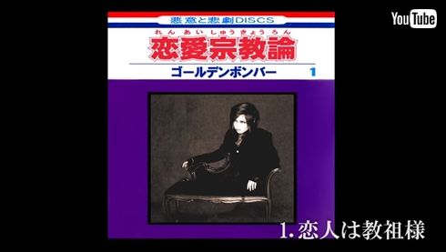 これは神対応」 ゴールデンボンバーが廃盤音源の転売受け無料公開へ