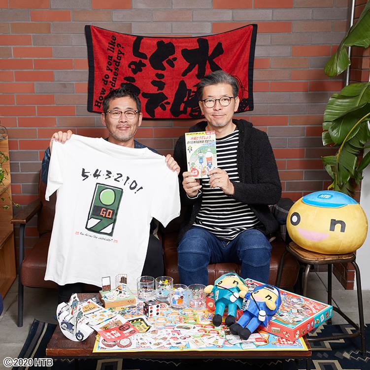 水曜どうでしょう」最新DVD＆Blu-ray発売を記念した一番くじが登場