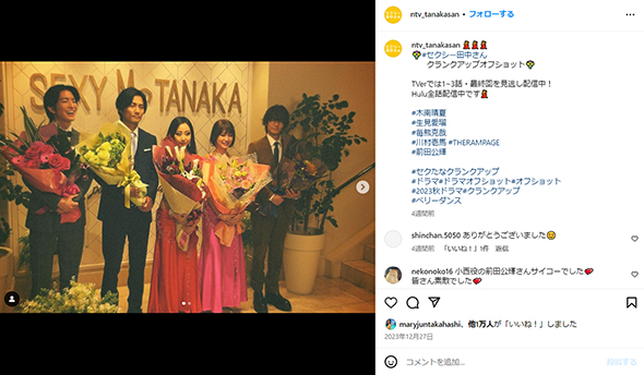 セクシー田中さん』『砂時計』作者の芦原妃名子さんが急逝 物議を醸し