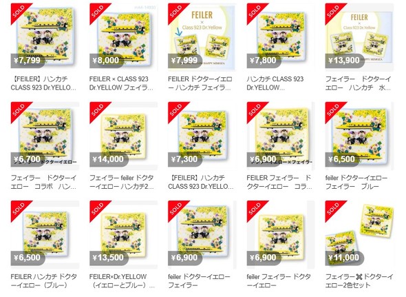 ドクターイエロー」引退記念ハンカチが即完売＆高額転売相次ぐ…… 人気