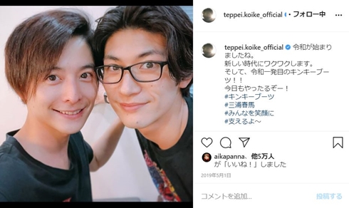 小池徹平、三浦春馬さんとの2ショット 「キンキーブーツ」でW主演