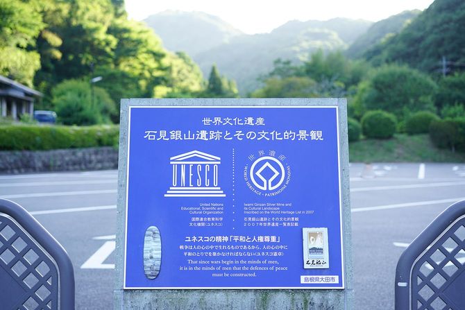 世界遺産登録で地獄を見た｣1万人が押し寄せた人口400人の町で何が起き