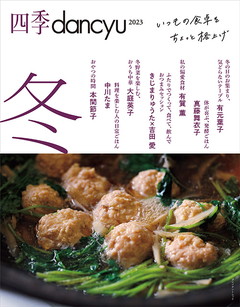 dancyuムック | PRESIDENT STORE (プレジデントストア)