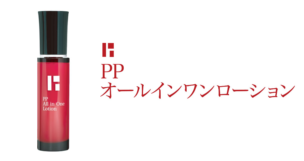 PPオールインワンローション - 株式会社プレステージ