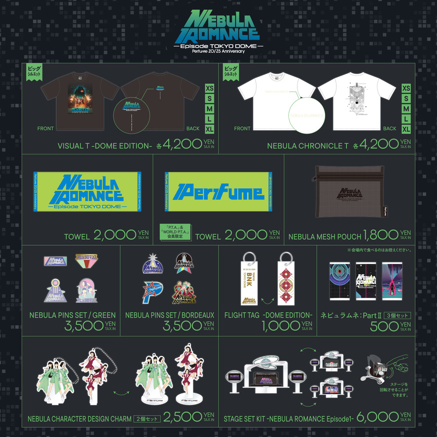 あと1週間】Perfume東京ドームライブ2days概要とグッズ販売・同時開催