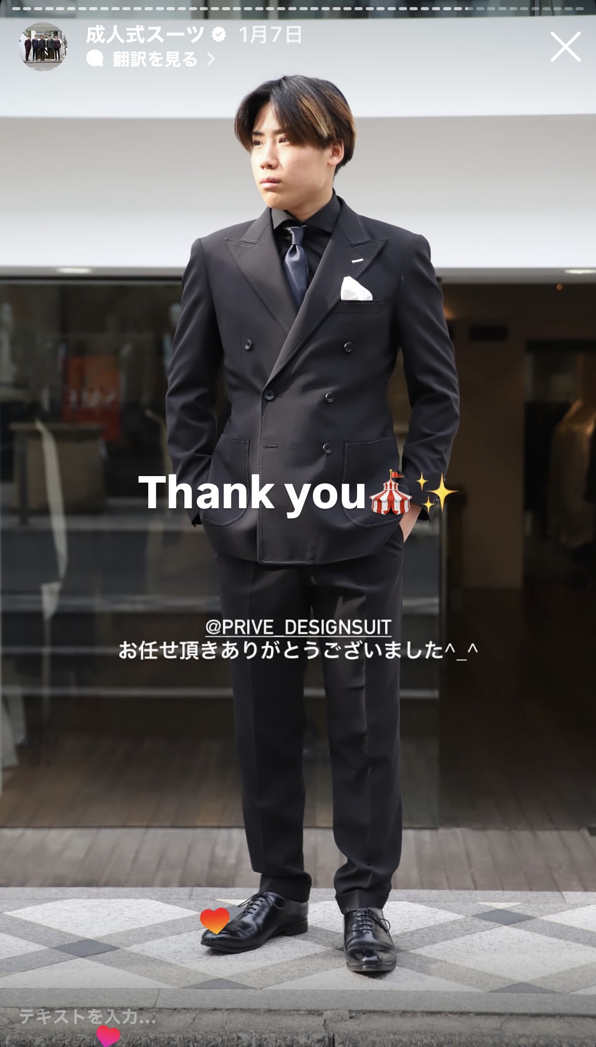 2026年新成人オーダースーツフェア開催中｜表参道オーダースーツサロン