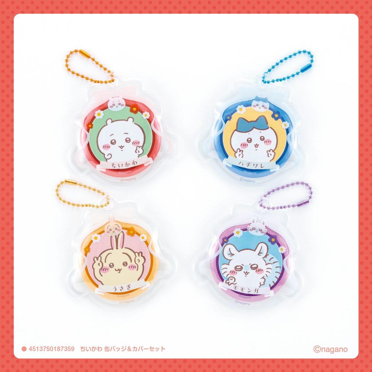 100均「ちいかわ」セリア、キャンドゥ等で発売！全種類まとめ♪第8